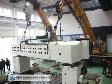 龍門(mén)銑床安裝